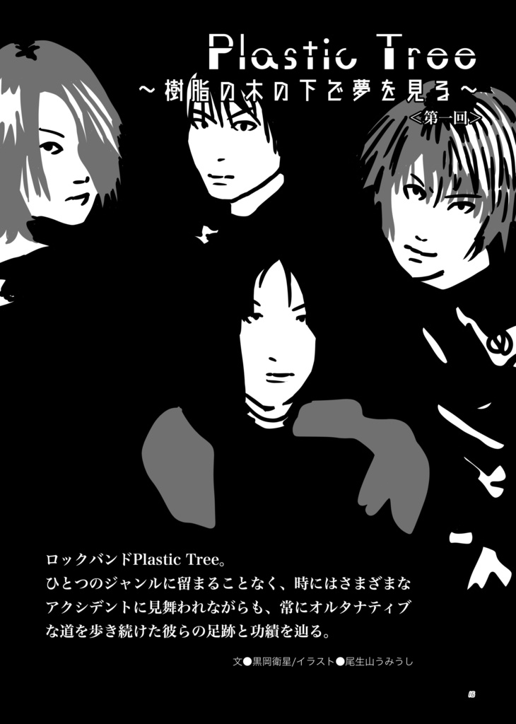 『WR-Wonderful Read-』Vol.1 DL版