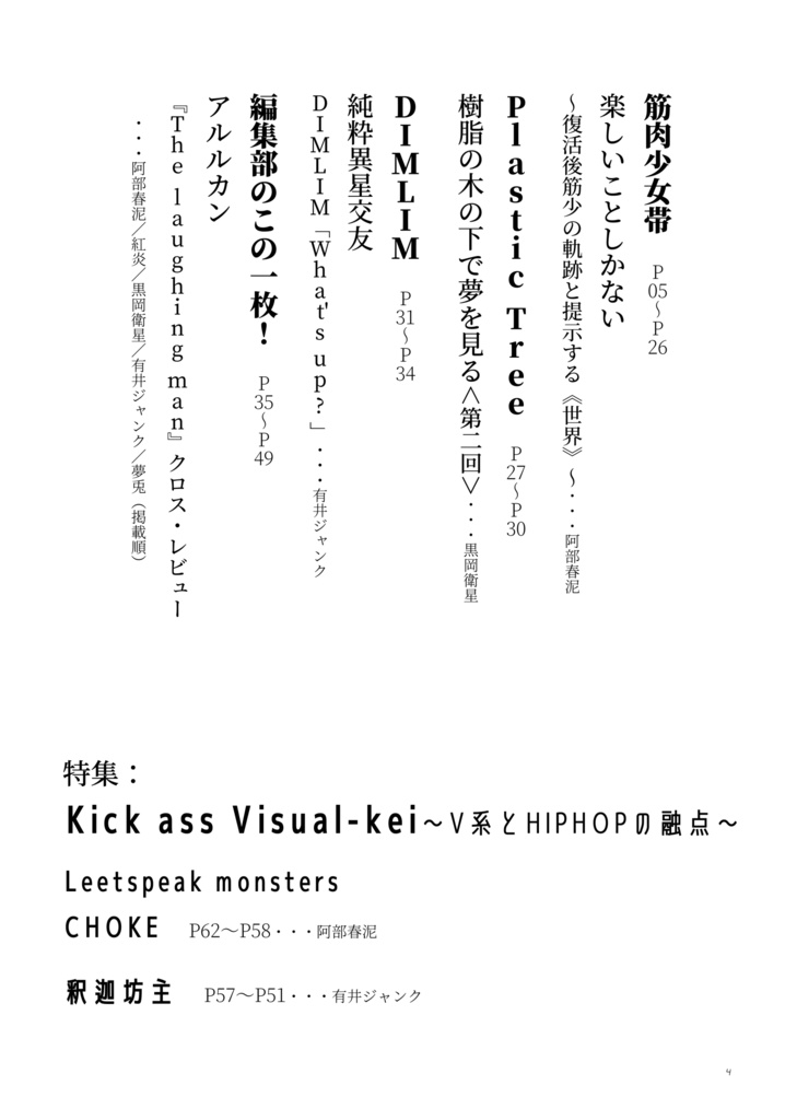 『WR-Wonderful Read-』Vol.2(書籍版)