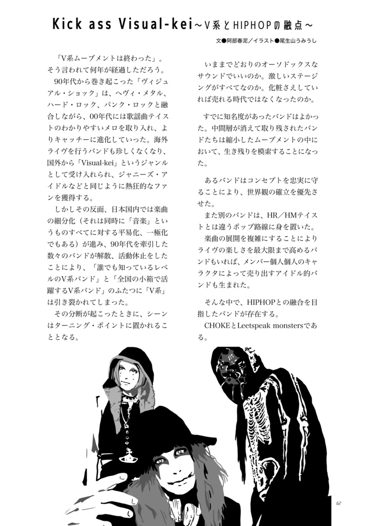 『WR-Wonderful Read-』Vol.2(書籍版)