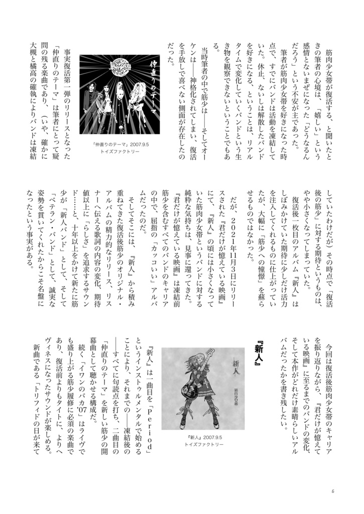 『WR-Wonderful Read-』Vol.2(書籍版)