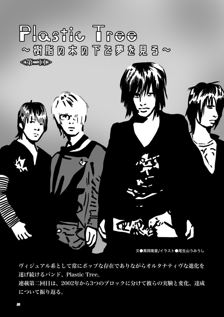 『WR-Wonderful Read-』Vol.2(書籍版)