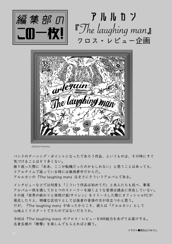 『WR-Wonderful Read-』Vol.2(書籍版)