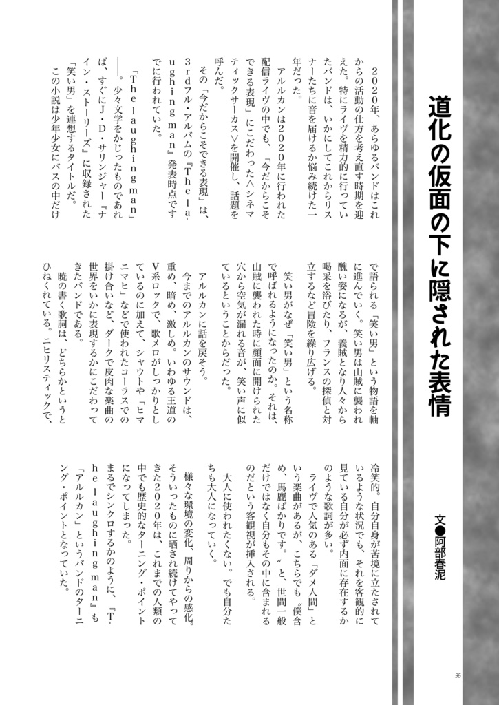 『WR-Wonderful Read-』Vol.2(書籍版)