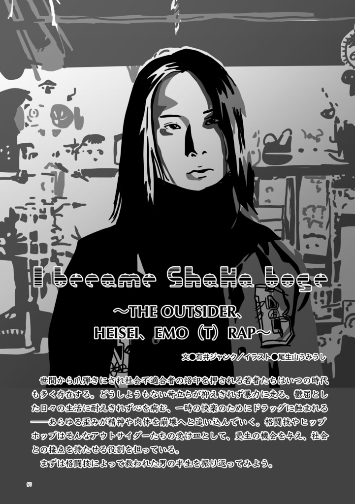 『WR-Wonderful Read-』Vol.2(書籍版)