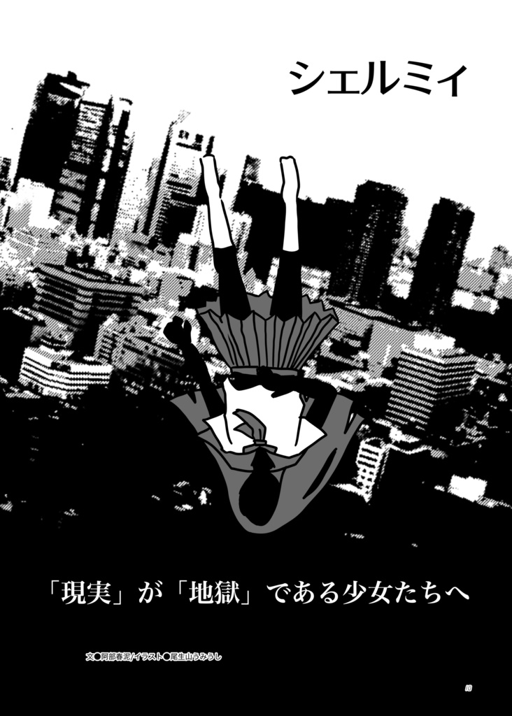 WR Vol.3 物理書籍版