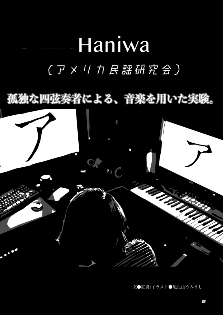 WR Vol.3 物理書籍版