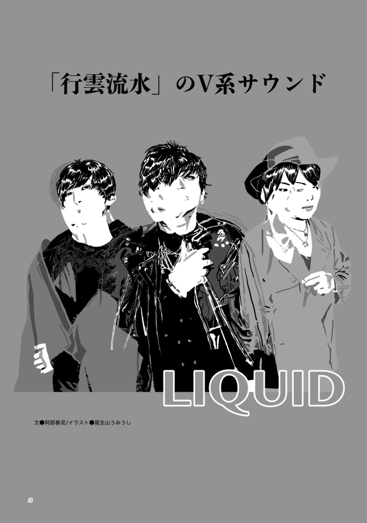 WR Vol.3 物理書籍版