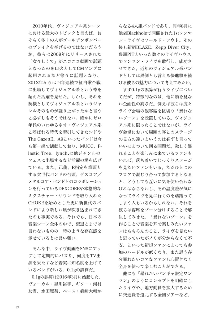 WR Vol.3 物理書籍版