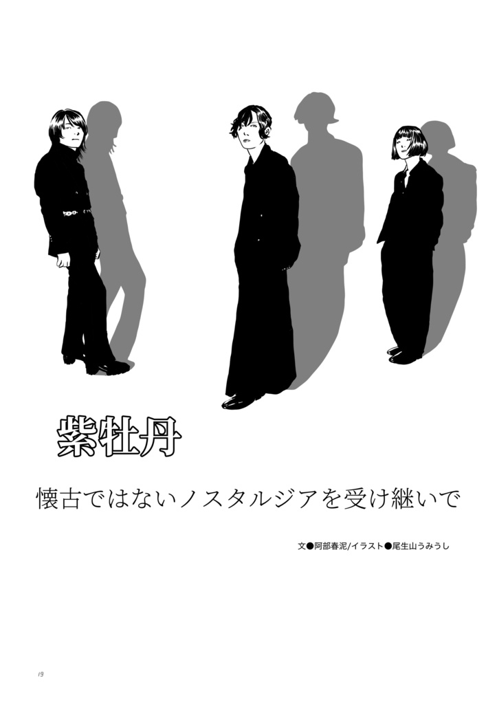 WR Vol.3 物理書籍版