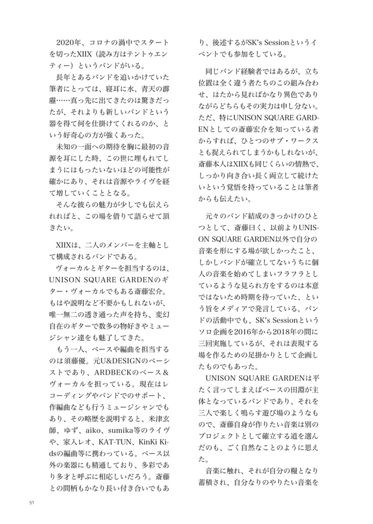 WR Vol.3 物理書籍版