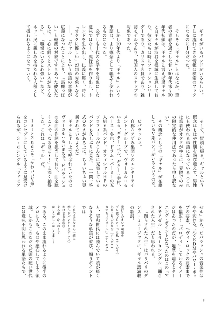 WR Vol.3 物理書籍版