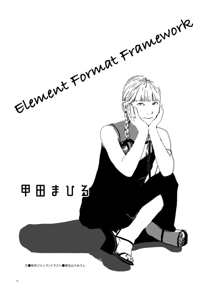 WR Vol.3 物理書籍版