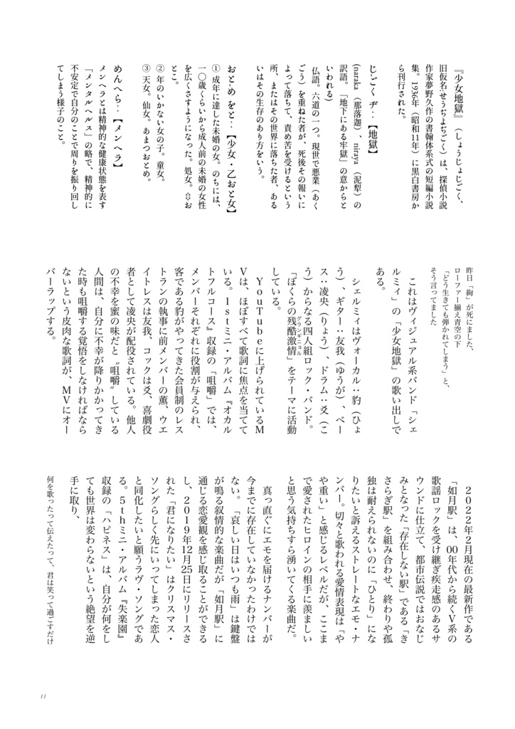 WR Vol.3 物理書籍版