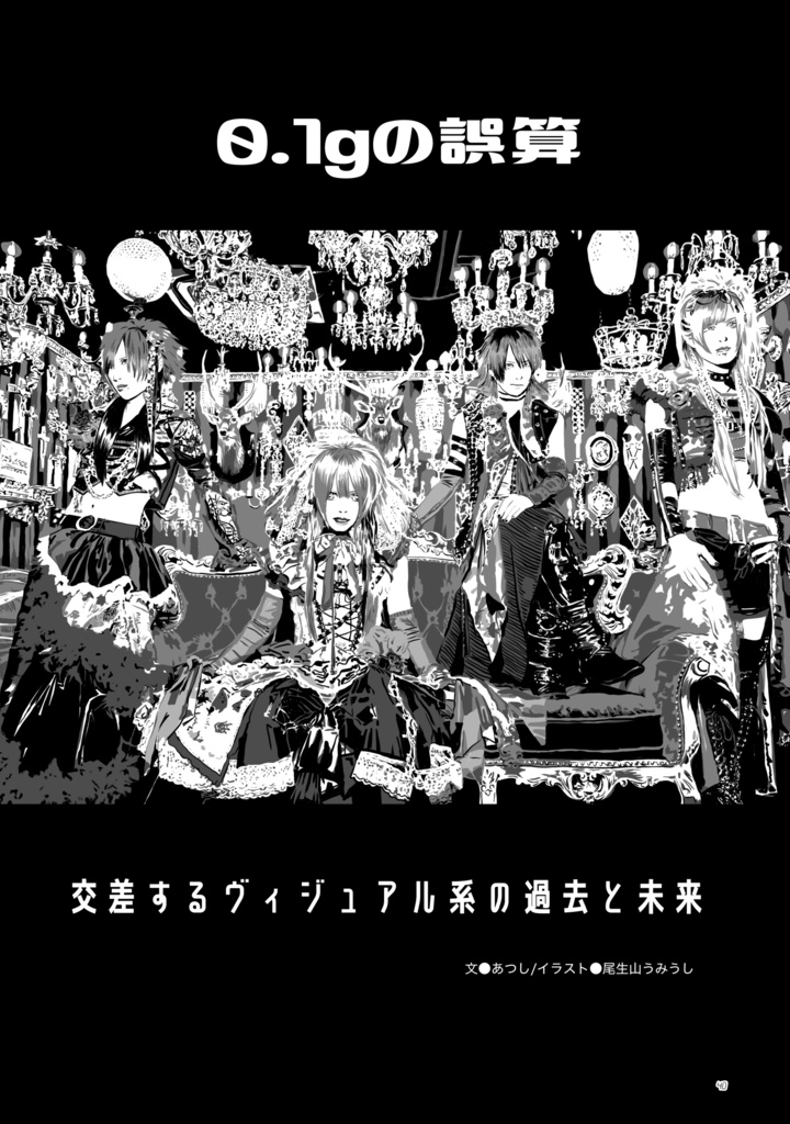 WR Vol.3 物理書籍版