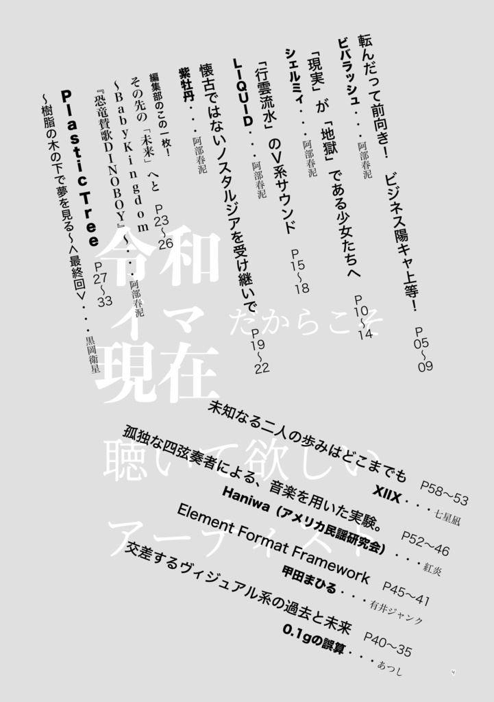 WR Vol.3 物理書籍版