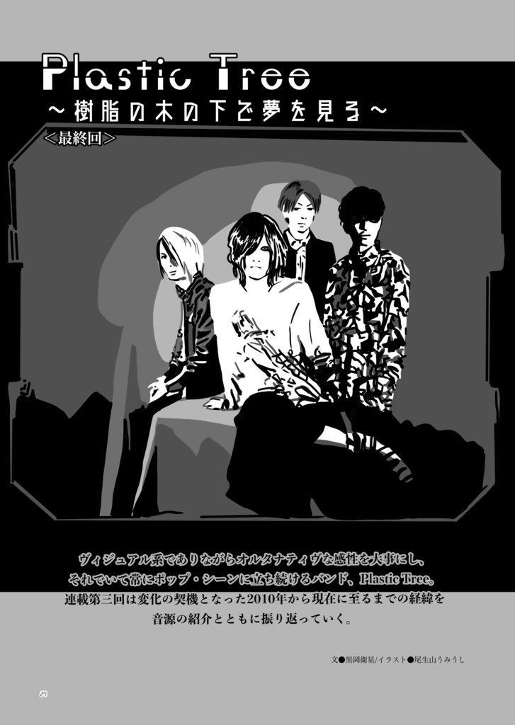 WR Vol.3 物理書籍版