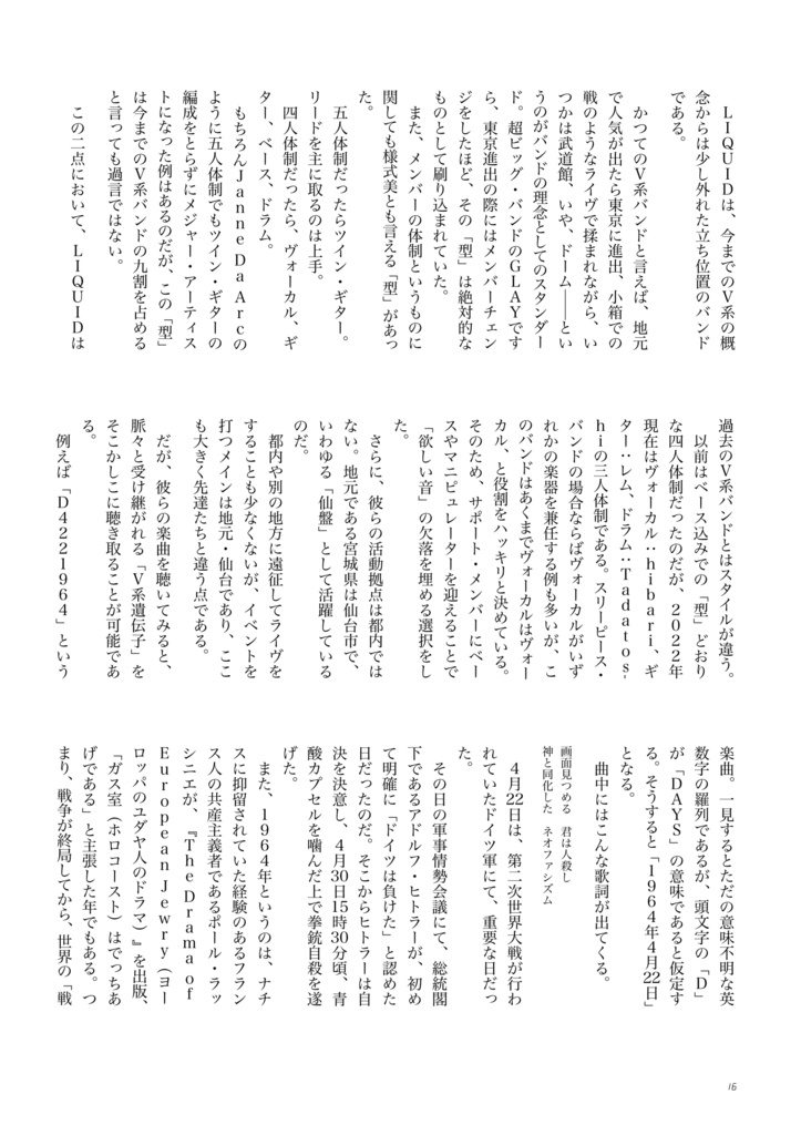 WR Vol.3 物理書籍版