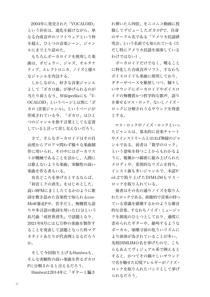 WR Vol.3 物理書籍版