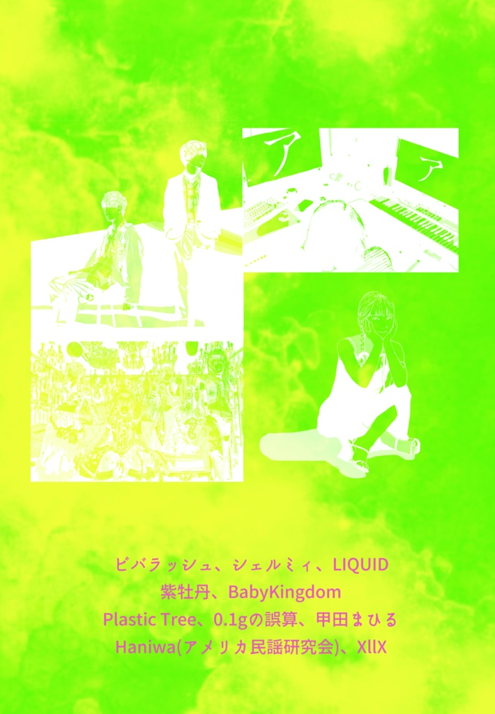 WR Vol.3 物理書籍版