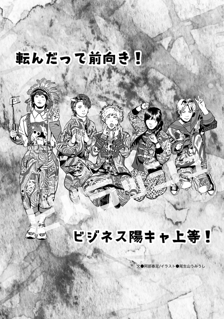 WR Vol.3 物理書籍版