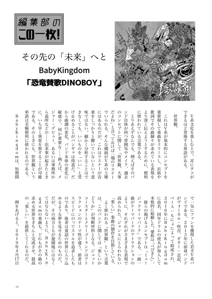 WR Vol.3 物理書籍版