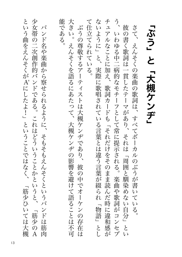 WR特別号 終わらないえんそく DL版
