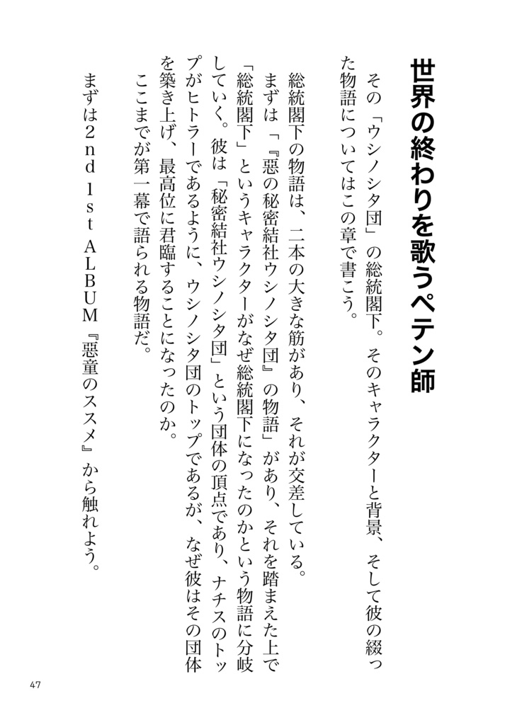 WR特別号 終わらないえんそく DL版