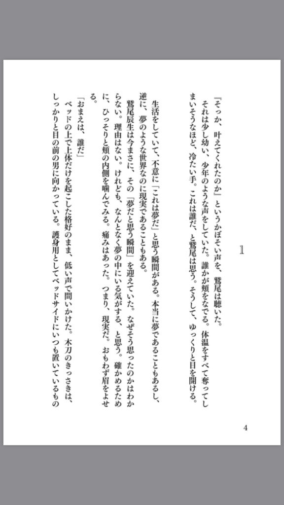 あしたせかいのまんなかで。