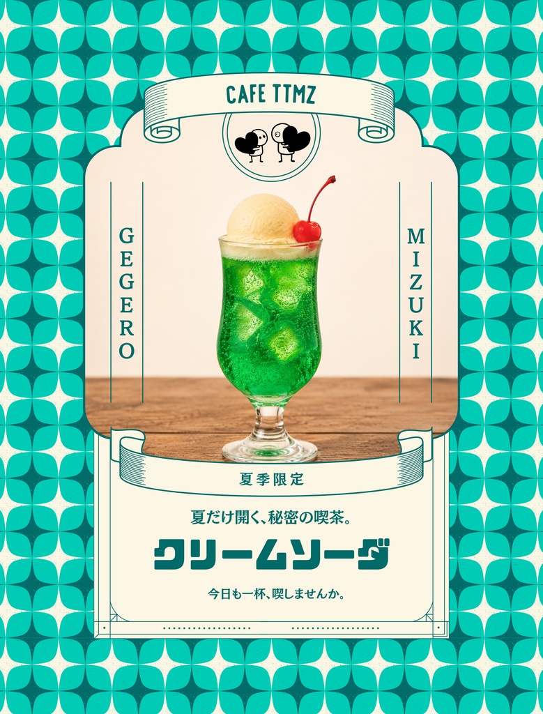 父水 概念グッズ(D：マグネットしおり）