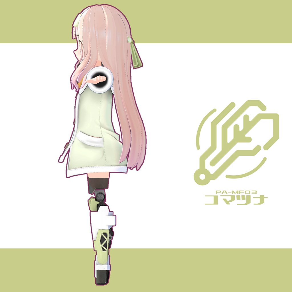 オリジナル3Dモデル「PA-MF03 コマツナ」
