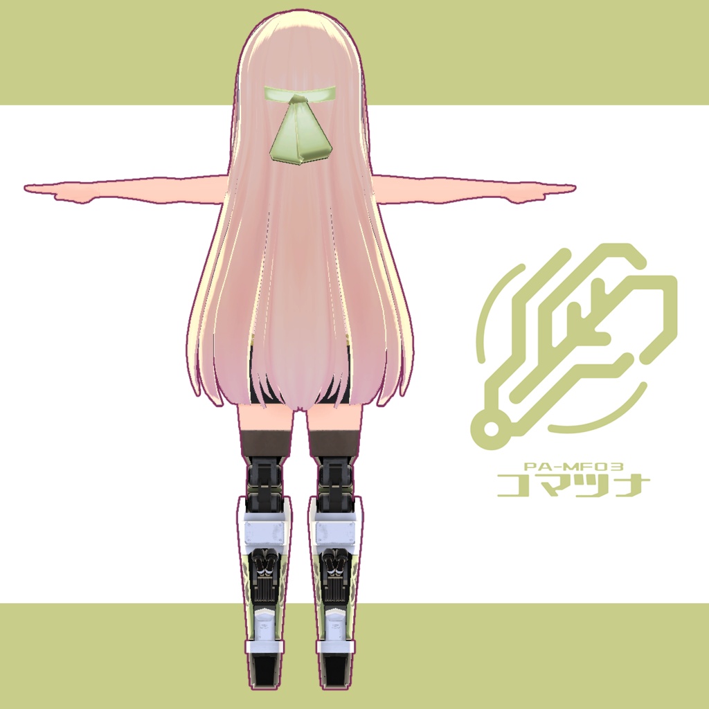 オリジナル3Dモデル「PA-MF03 コマツナ」