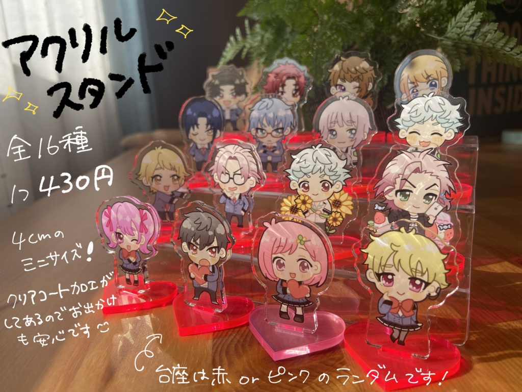 GS4ミニアクスタ