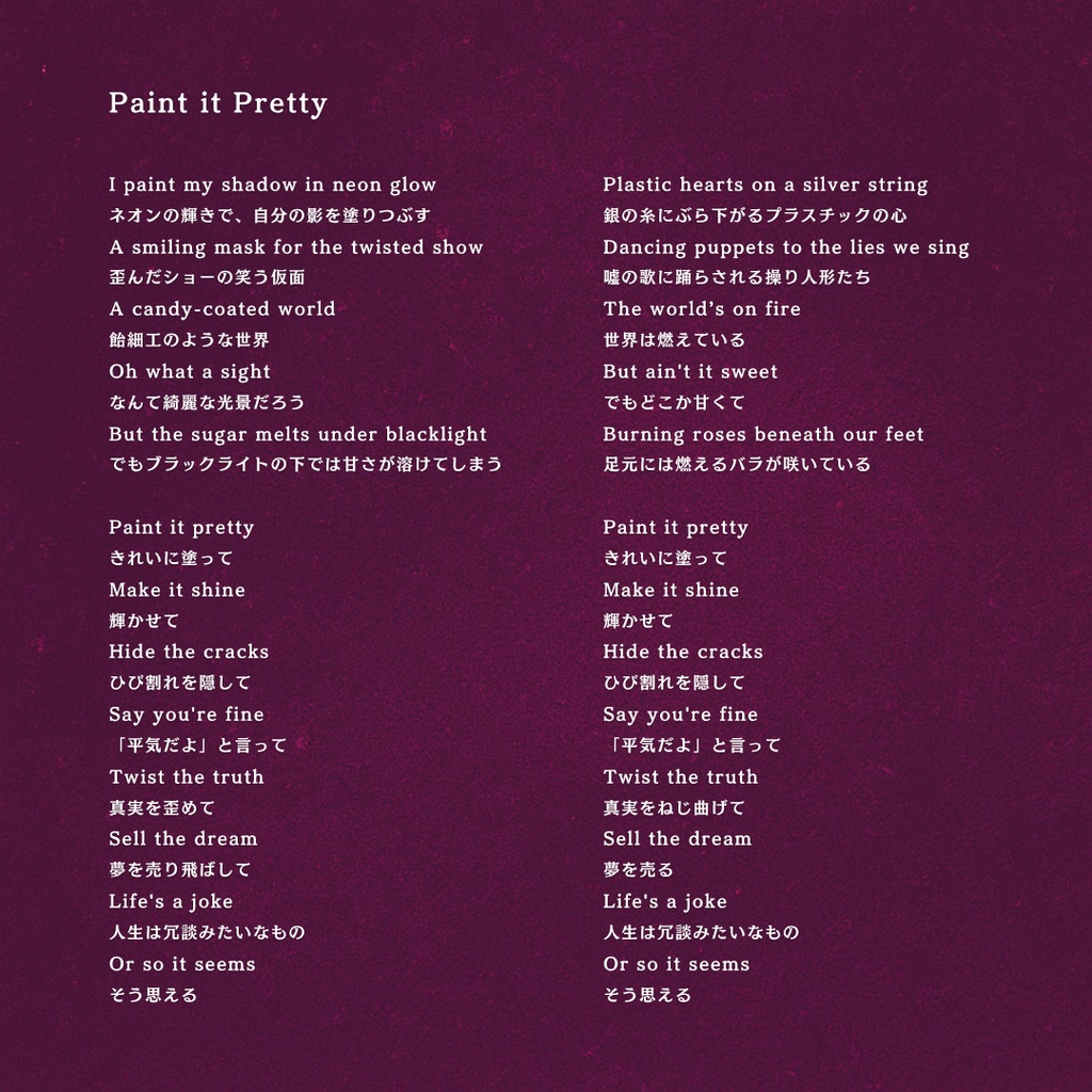 Paint It Pretty|オリジナルソング(フル音源)