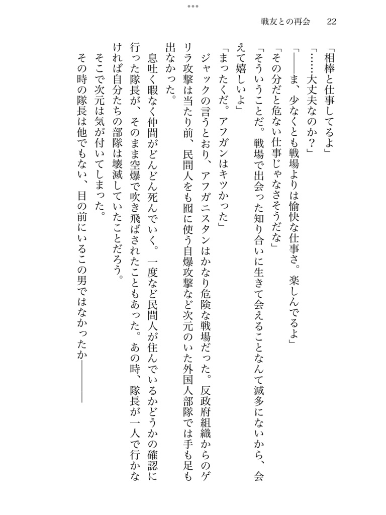 LUPIN THE WHO 隠されたコ・イ・ヌール