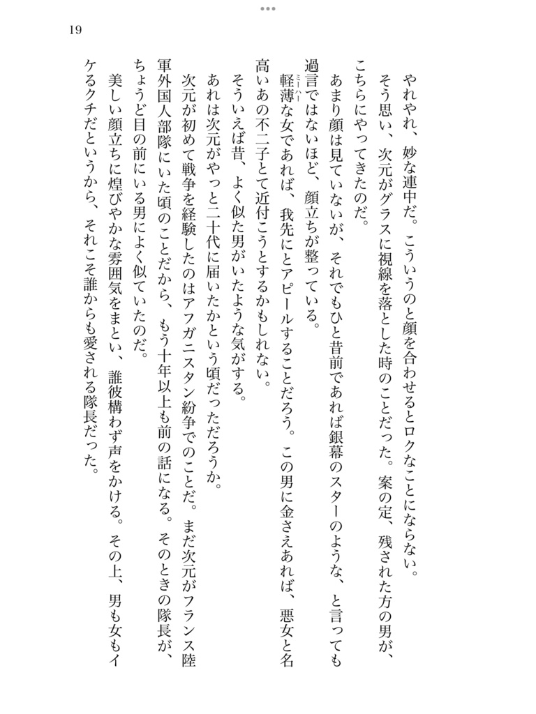 LUPIN THE WHO 隠されたコ・イ・ヌール