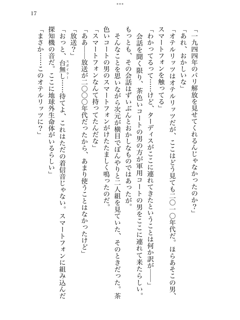 LUPIN THE WHO 隠されたコ・イ・ヌール