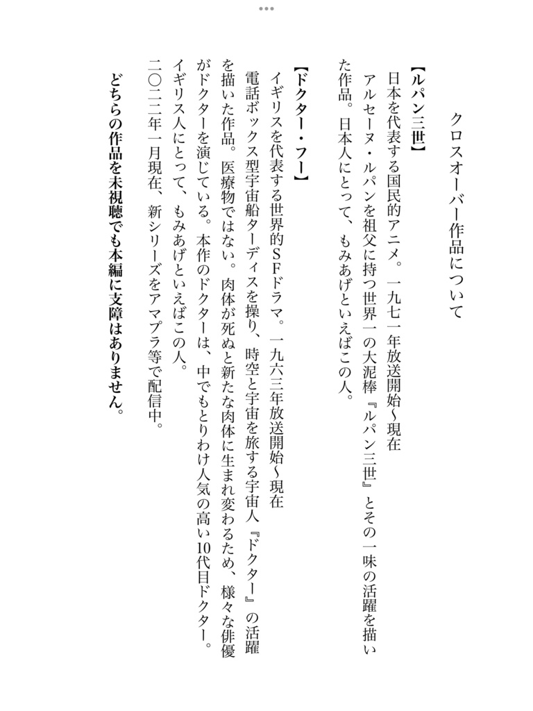 LUPIN THE WHO 隠されたコ・イ・ヌール