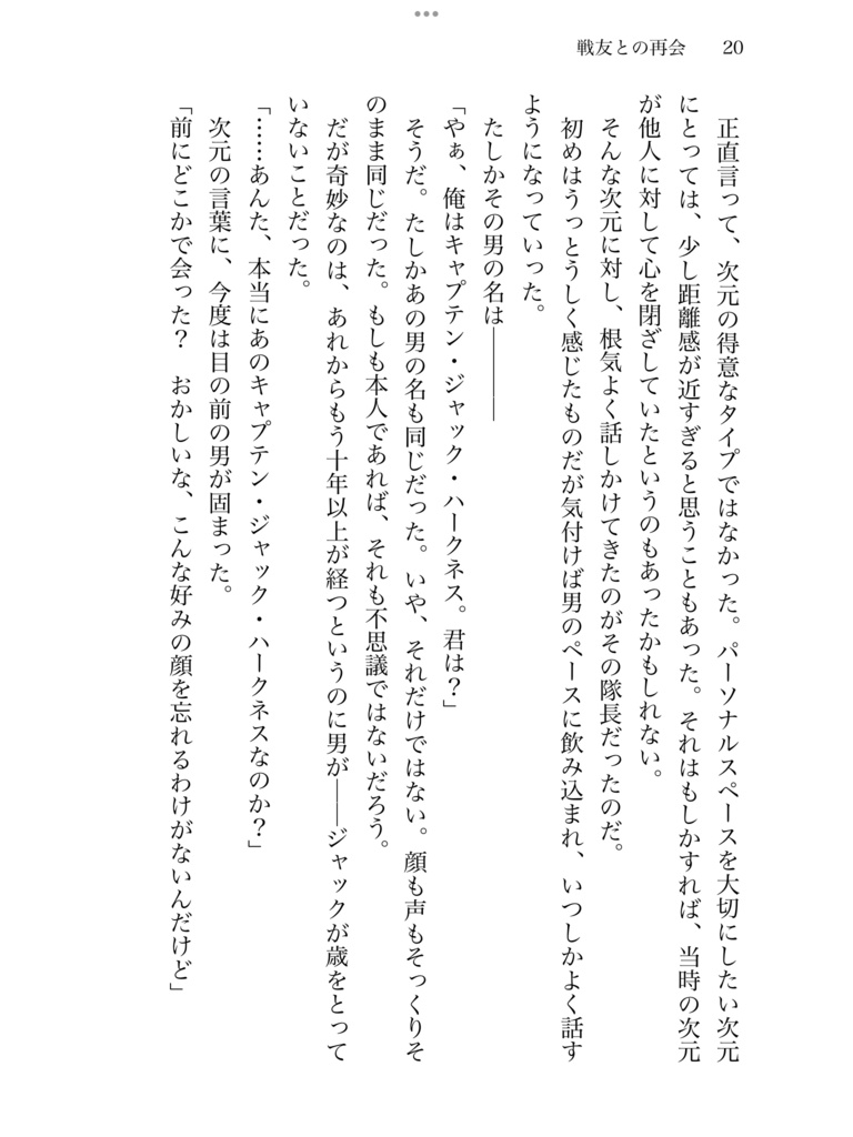 LUPIN THE WHO 隠されたコ・イ・ヌール