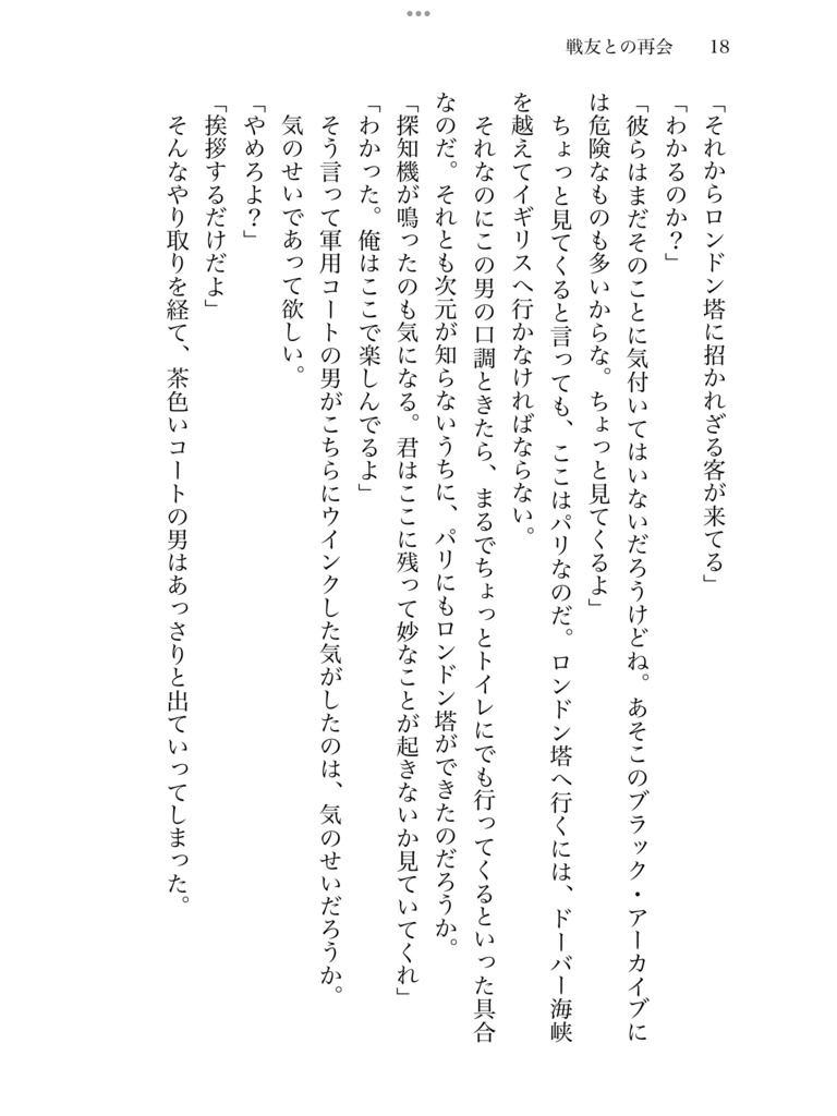 LUPIN THE WHO 隠されたコ・イ・ヌール