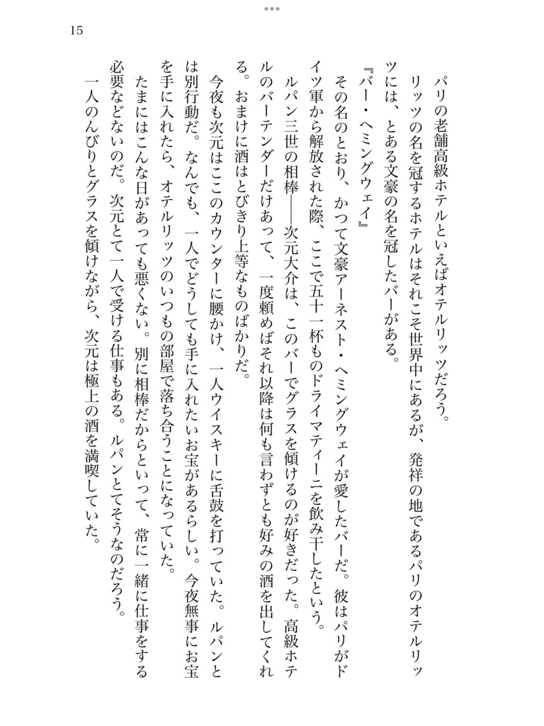 LUPIN THE WHO 隠されたコ・イ・ヌール