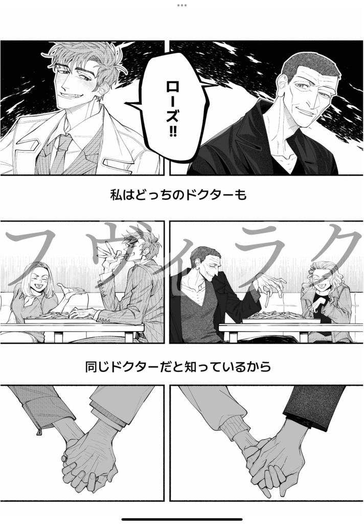 ドクター・フーアンソロジー "Timey Wimey!"