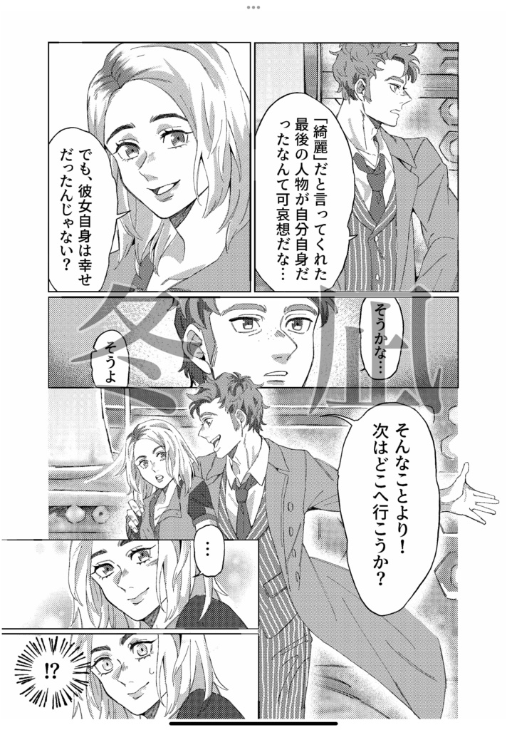 ドクター・フーアンソロジー "Timey Wimey!"