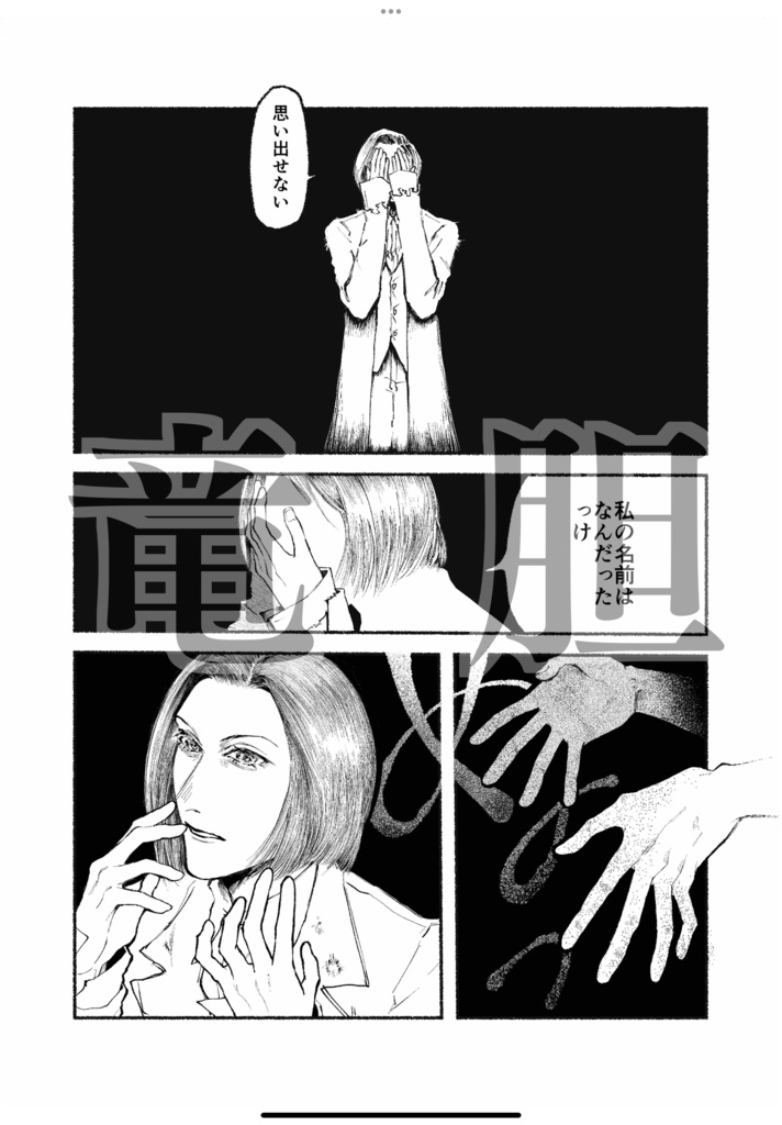 ドクター・フーアンソロジー "Timey Wimey!"