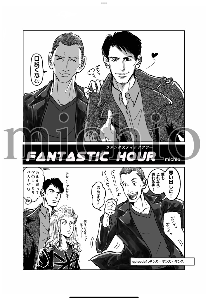 ドクター・フーアンソロジー "Timey Wimey!"