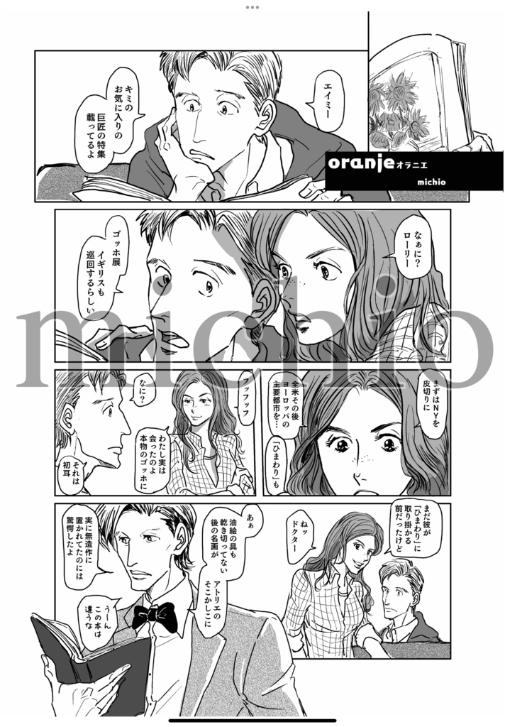 ドクター・フーアンソロジー "Timey Wimey!"