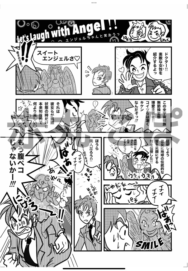 ドクター・フーアンソロジー "Timey Wimey!"