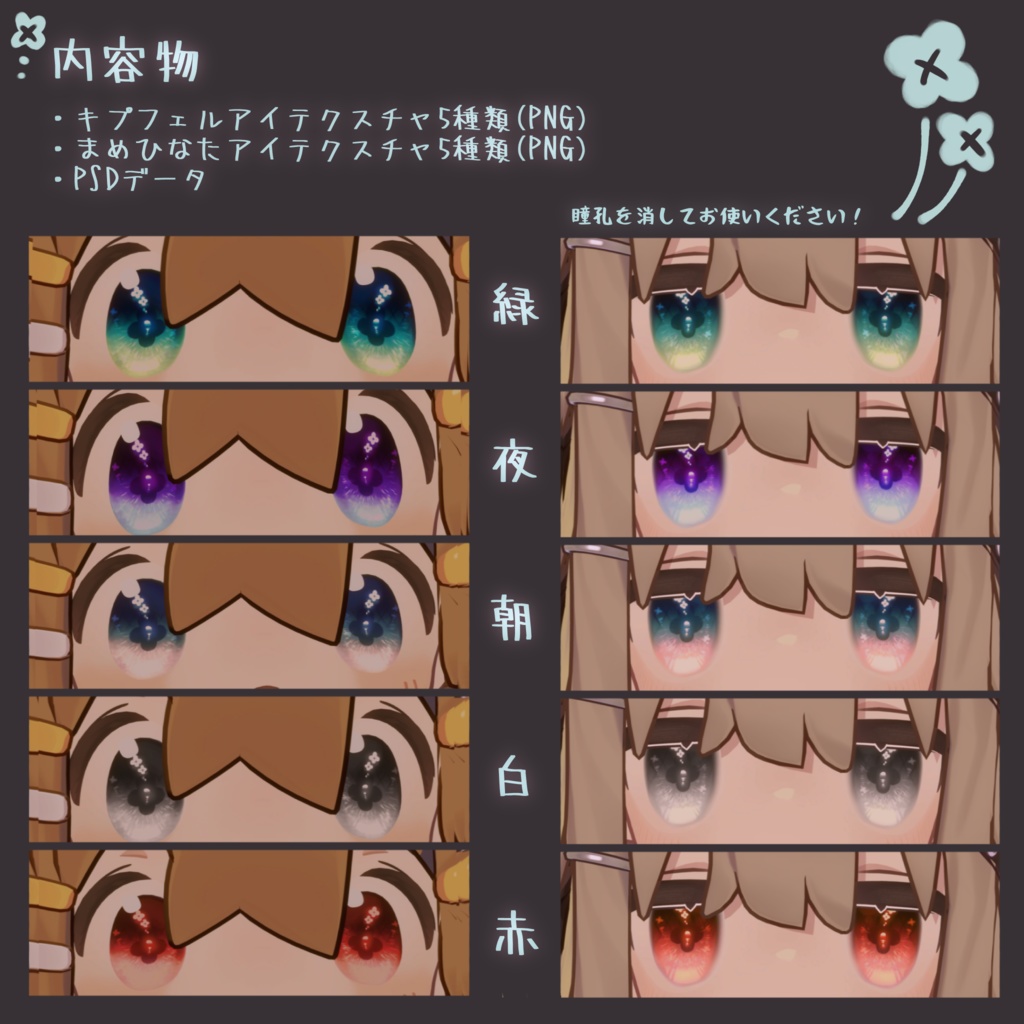 くろ~ば~あい【キプフェル・まめひなた対応】