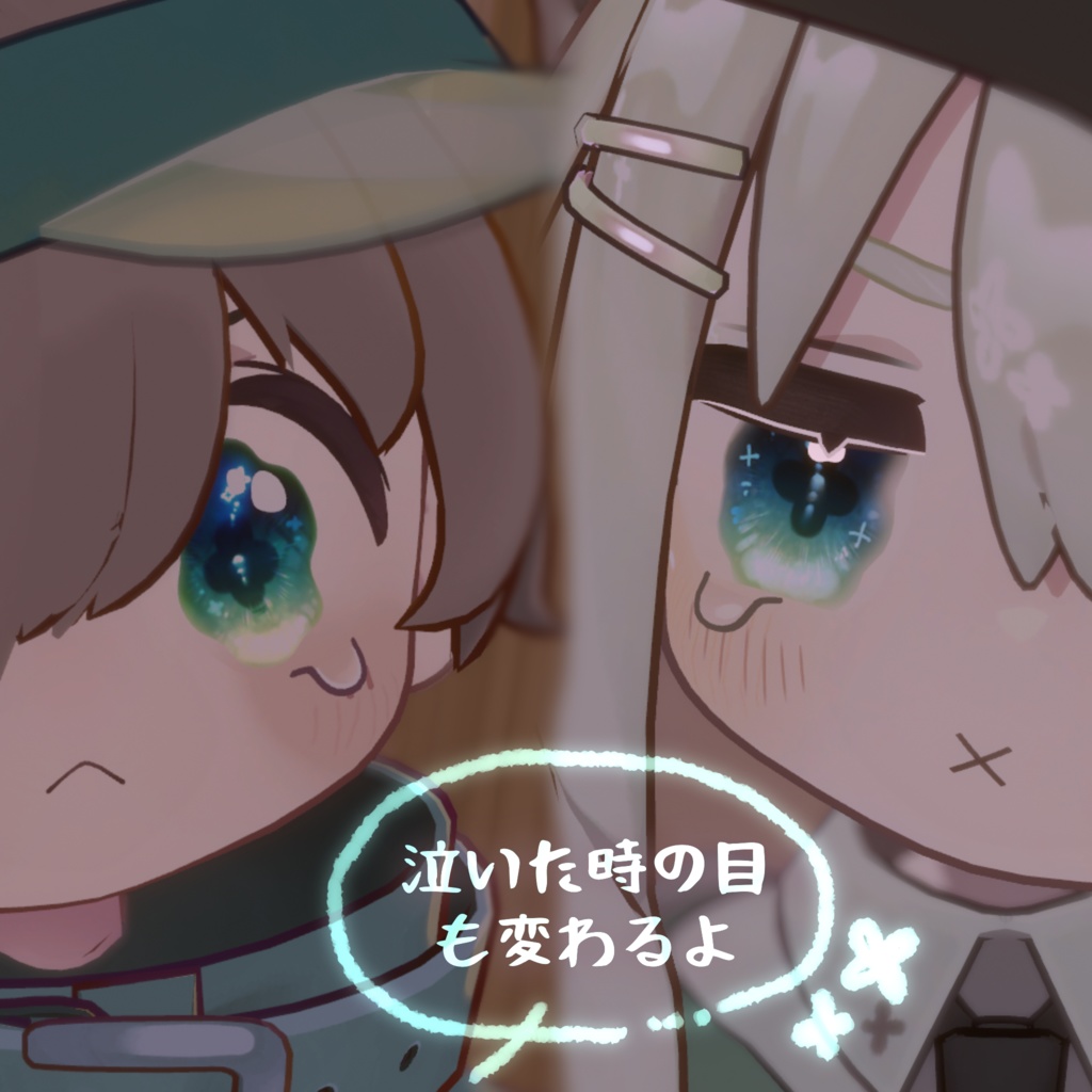 くろ~ば~あい【キプフェル・まめひなた対応】