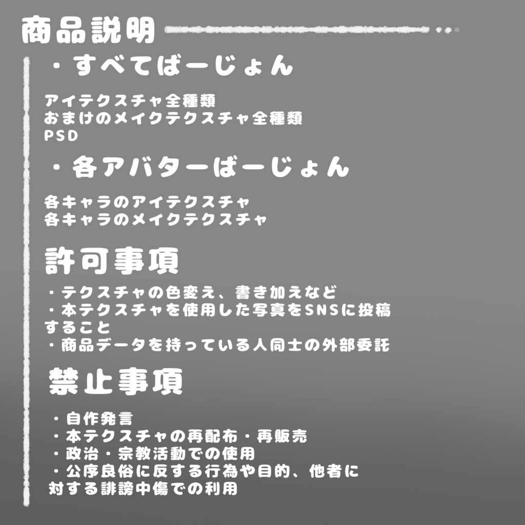 【 6アバター対応 】きらっとあい