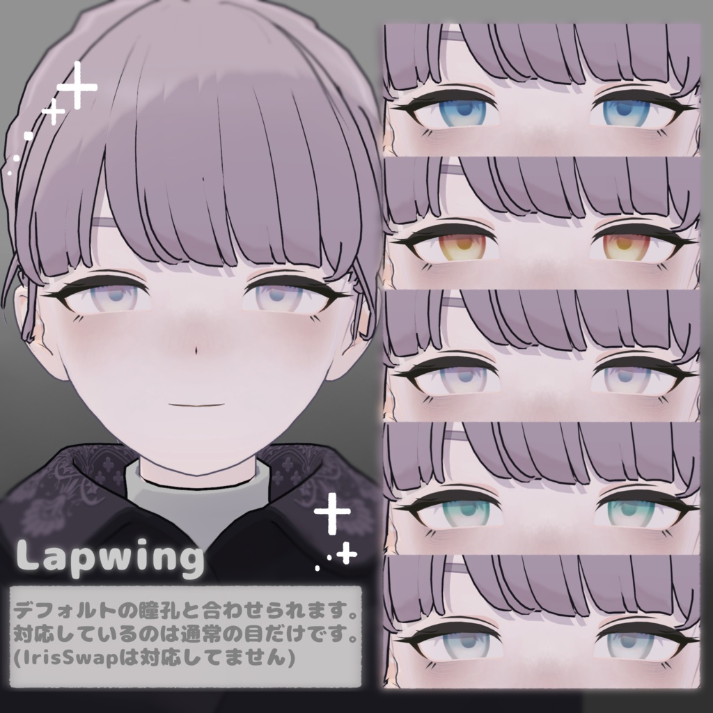 【 6アバター対応 】きらっとあい